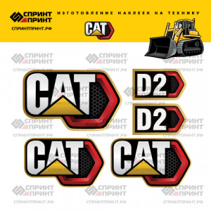 Наклейки на бульдозер CATERPILLAR D2