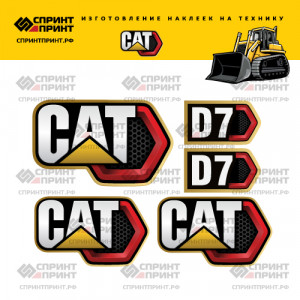 Наклейки на бульдозер CATERPILLAR D7