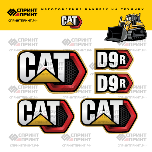 Изготовление наклеек для CAT D9R Изготовление наклеек для CAT D9R