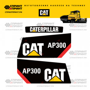 Наклейки на CATERPILLAR AP300