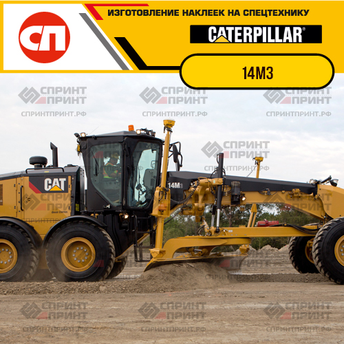 Изготовление наклеек для CAT 14M3 Изготовление наклеек для CAT 14M3