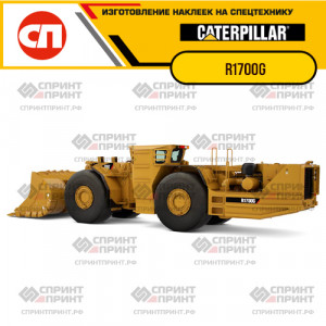 Наклейки на грейдер CATERPILLAR R1700G Наклейки на грейдер CATERPILLAR R1700G