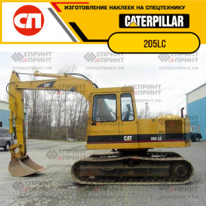 Наклейки на гусеничный экскаватор CATERPILLAR 205 LC Наклейки на гусеничный экскаватор CATERPILLAR 205 LC
