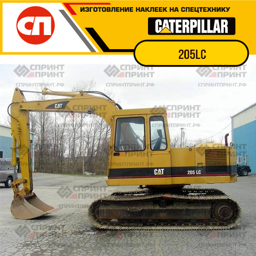 Изготовление наклеек для экскаватора CAT 205 LC Изготовление наклеек для экскаватора CAT 205 LC