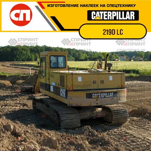 Изготовление наклеек для экскаватора CAT 219 DLC Изготовление наклеек для экскаватора CAT 219 DLC