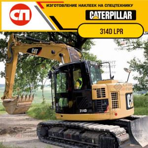 Наклейки на гусеничный экскаватор CATERPILLAR 314D LPR Наклейки на гусеничный экскаватор CATERPILLAR 314D LPR
