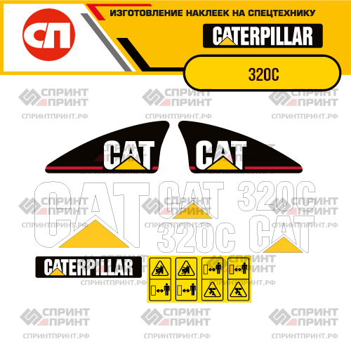 Изготовление наклеек для экскаватора CAT 320 C Изготовление наклеек для экскаватора CAT 320 C