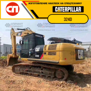 Наклейки на гусеничный экскаватор CATERPILLAR 324D Наклейки на гусеничный экскаватор CATERPILLAR 324D
