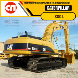 Наклейки на гусеничный экскаватор CATERPILLAR 330C L Наклейки на гусеничный экскаватор CATERPILLAR 330C L