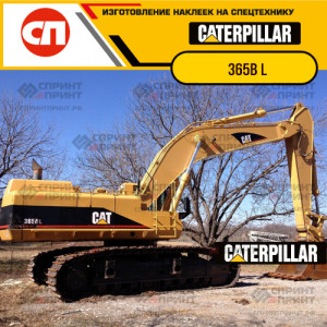 Наклейки на гусеничный экскаватор CATERPILLAR 365B L Наклейки на гусеничный экскаватор CATERPILLAR 365B L