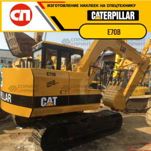 Наклейки на гусеничный экскаватор CATERPILLAR E70B Наклейки на гусеничный экскаватор CATERPILLAR E70B