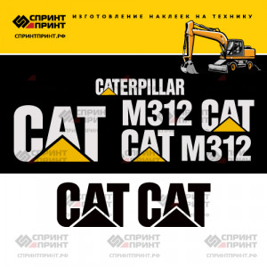 Наклейки на CATERPILLAR M312 Наклейки на CATERPILLAR M312