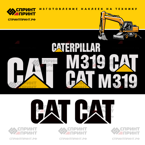 Изготовление наклеек для экскаватора CAT M319