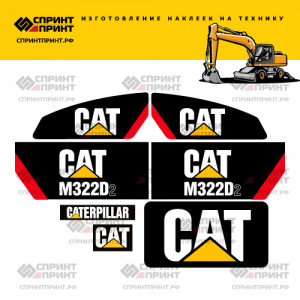 Наклейки на CATERPILLAR M322D2 Наклейки на CATERPILLAR M322D2