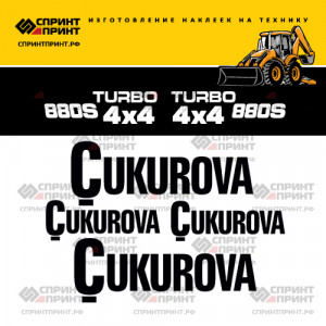 Наклейки на CUKUROVA 880S turbo 4x4 Наклейки на CUKUROVA 880S turbo 4x4
