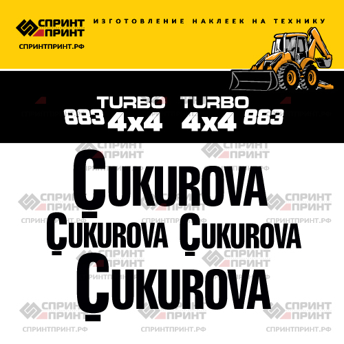Изготовление наклеек для CUKUROVA 883 turbo 4x4 Изготовление наклеек для CUKUROVA 883 turbo 4x4