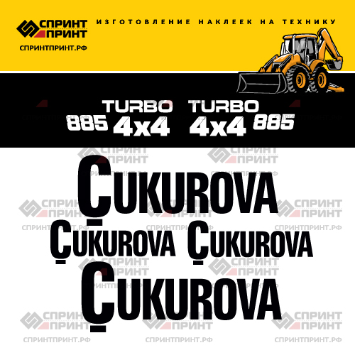 Изготовление наклеек для CUKUROVA 885 turbo 4x4 Изготовление наклеек для CUKUROVA 885 turbo 4x4