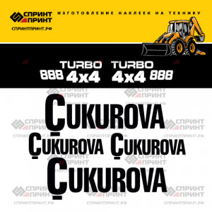 Наклейки на CUKUROVA 888 turbo 4x4 Наклейки на CUKUROVA 888 turbo 4x4