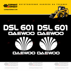 Наклейки на мини погрузчик DAEWOO DSL 601 Наклейки на мини погрузчик DAEWOO DSL 601