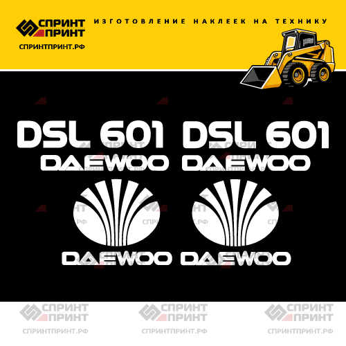 Изготовление наклеек для DAEWOO DSL 601