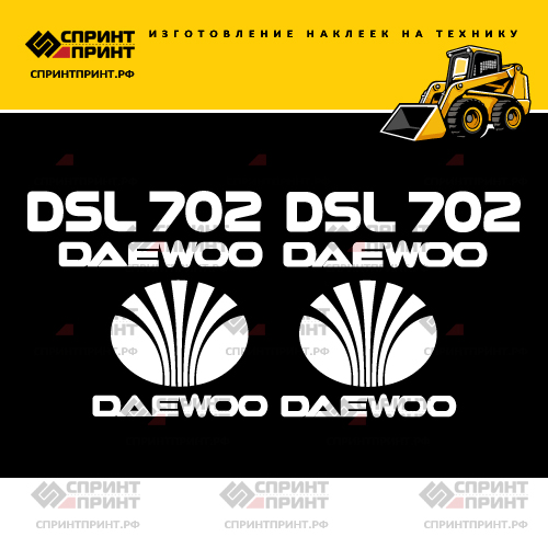 Изготовление наклеек для DAEWOO DSL 702 Изготовление наклеек для DAEWOO DSL 702