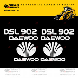 Наклейки на мини погрузчик DAEWOO DSL 902 Наклейки на мини погрузчик DAEWOO DSL 902