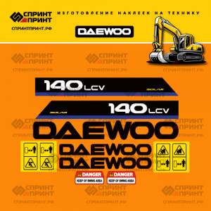 Наклейки на экскаватор гусеничный DAEWOO SOLAR 140LCV Наклейки на экскаватор гусеничный DAEWOO SOLAR 140LCV