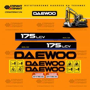 Наклейки на экскаватор гусеничный DAEWOO SOLAR 175LCV Наклейки на экскаватор гусеничный DAEWOO SOLAR 175LCV