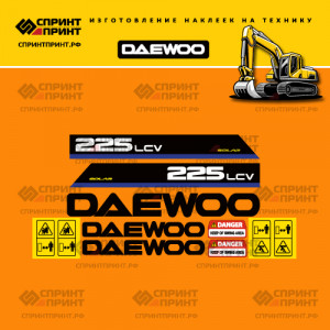 Наклейки на экскаватор гусеничный DAEWOO SOLAR 225LCV Наклейки на экскаватор гусеничный DAEWOO SOLAR 225LCV