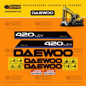 Наклейки на экскаватор гусеничный DAEWOO SOLAR 420LCV Наклейки на экскаватор гусеничный DAEWOO SOLAR 420LCV