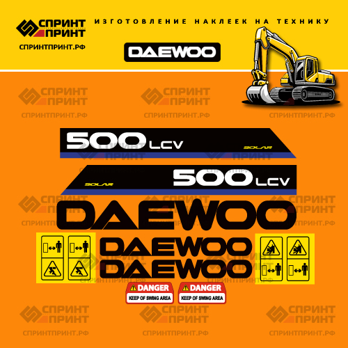 Наклейки для экскаватора DAEWOO SOLAR 500LCV Наклейки для экскаватора DAEWOO SOLAR 500LCV