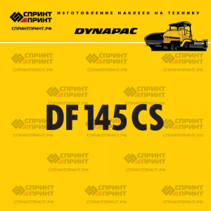 Hаклейка DYNAPAC DF145CS для асфальтоукладчика