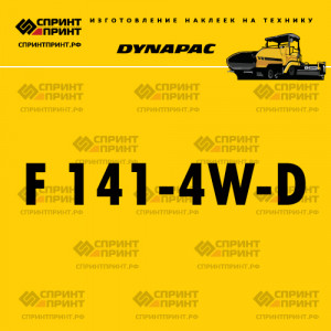 Hаклейка DYNAPAC F 141-4W-D для асфальтоукладчика