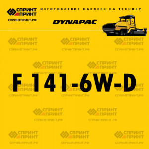 Hаклейка DYNAPAC F 141-6W-D для асфальтоукладчика