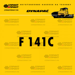 Hаклейка DYNAPAC F 141C для асфальтоукладчика