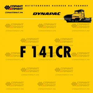 Hаклейка DYNAPAC F 141CR для асфальтоукладчика