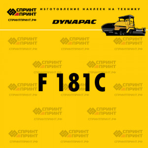 Hаклейка DYNAPAC F 181C для асфальтоукладчика