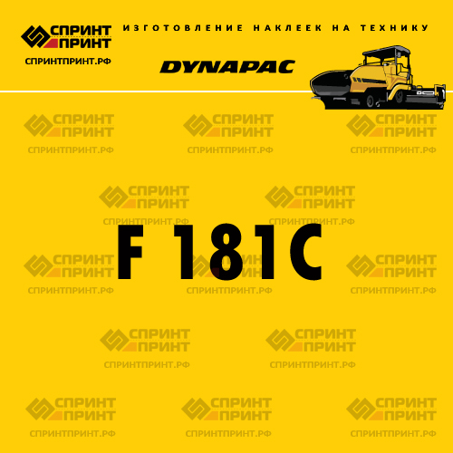 Изготовление наклейки F 181C DYNAPAC Изготовление наклейки F 181C DYNAPAC