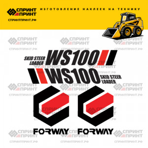 Наклейки на мини погрузчик FORWAY WS100 Наклейки на мини погрузчик FORWAY WS100