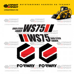 Наклейки на мини погрузчик FORWAY WS75 Наклейки на мини погрузчик FORWAY WS75