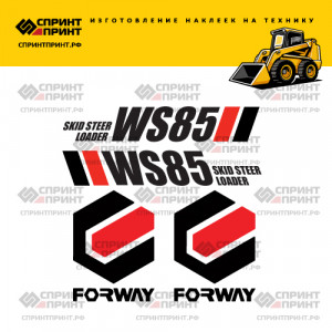 Наклейки на мини погрузчик FORWAY WS85 Наклейки на мини погрузчик FORWAY WS85
