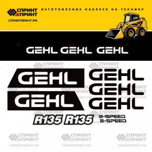Наклейки на мини погрузчик GEHL R135 Наклейки на мини погрузчик GEHL R135