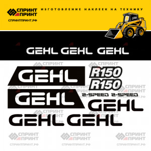 Наклейки на мини погрузчик GEHL R150 Наклейки на мини погрузчик GEHL R150