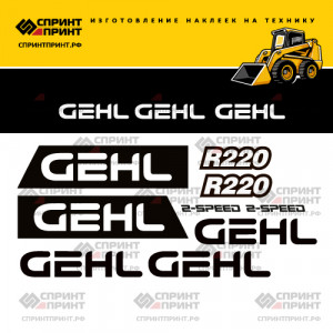 Наклейки на мини погрузчик GEHL R220 Наклейки на мини погрузчик GEHL R220