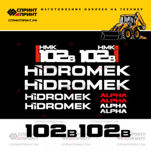 Наклейки на экскаватор погрузчик HIDROMEK 102B ALPHA Наклейки на экскаватор погрузчик HIDROMEK 102B ALPHA