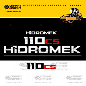 Наклейки на грунтовый каток HIDROMEK 110CS Наклейки на грунтовый каток HIDROMEK 110CS