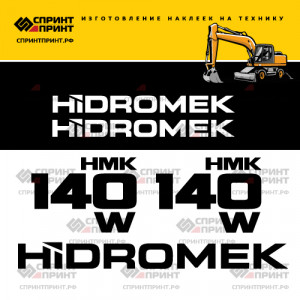 Наклейки на экскаватор HIDROMEK HMK 140W Наклейки на экскаватор HIDROMEK HMK 140W