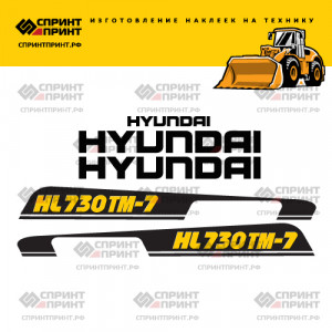 Наклейки на погрузчик HYUNDAI-HL730TM-7 Наклейки на погрузчик HYUNDAI-HL730TM-7