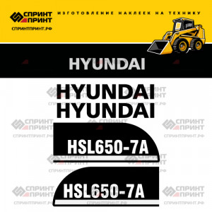 Наклейки на мини погрузчик HYUNDAI HSL650-7A Наклейки на мини погрузчик HYUNDAI HSL650-7A