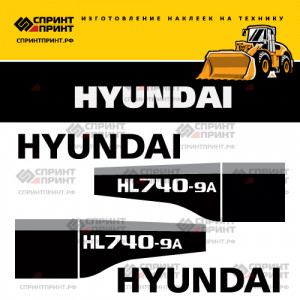 Наклейки на фронтальный погрузчик HYUNDAI-HL740-9A Наклейки на фронтальный погрузчик HYUNDAI-HL740-9A